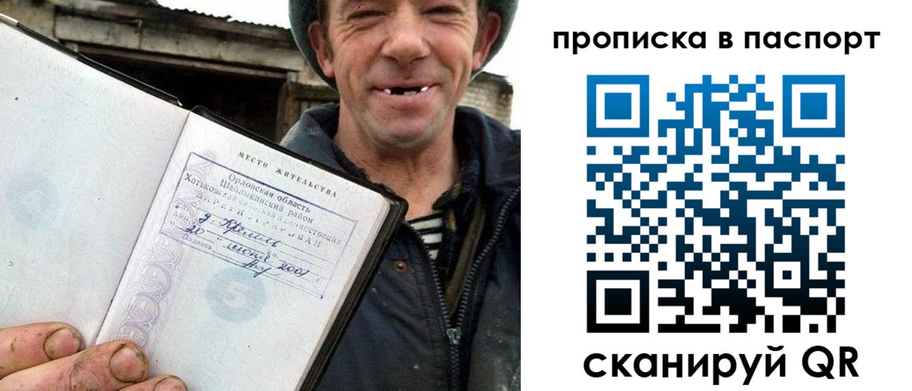 прописка законно в Балтийске
