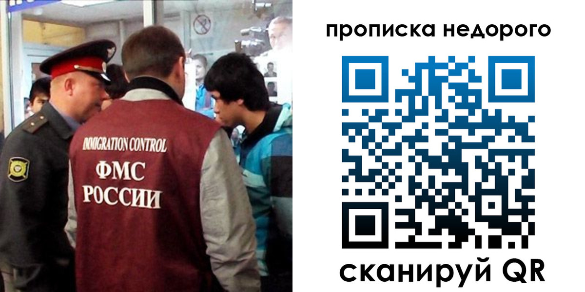 временная регистрация собственник в Балтийске