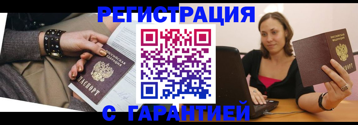 временная регистрация госуслуги в Балтийске