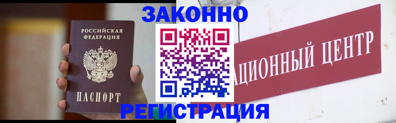 временная регистрация поиск в Балтийске