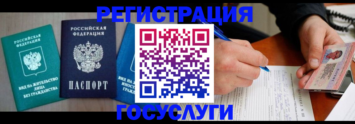 где прописаться в Балтийске