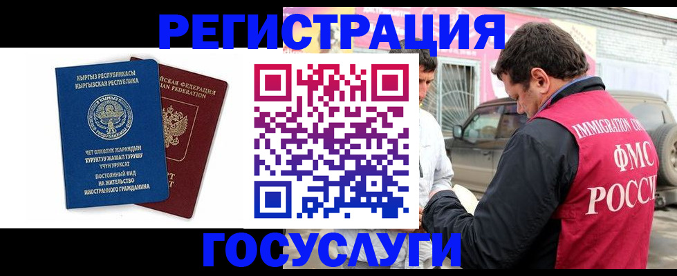 временная регистрация купить в Балтийске