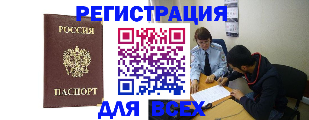 временная регистрация надежно в Балтийске