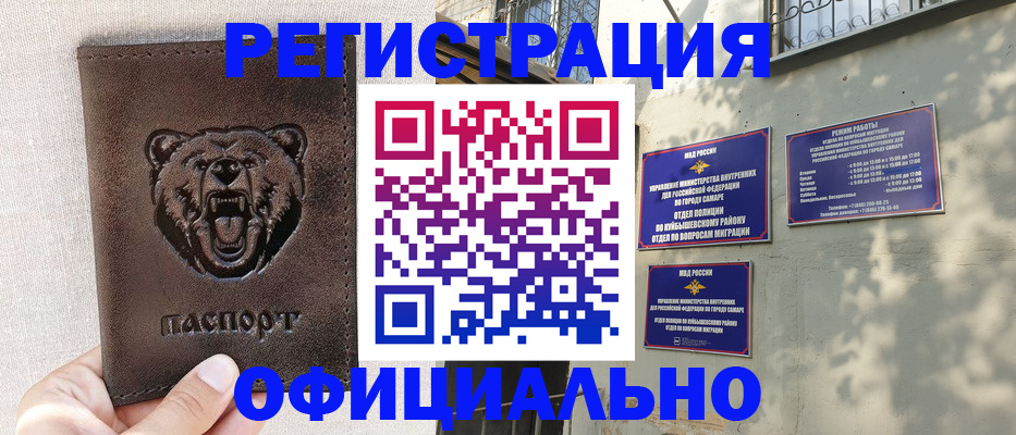 прописка 2025 в Балтийске